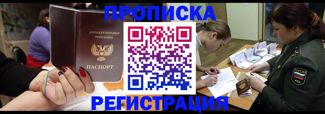 прописка ребенка в Саянске