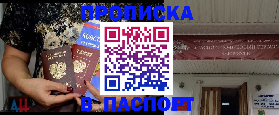 прописка поиск в Саянске