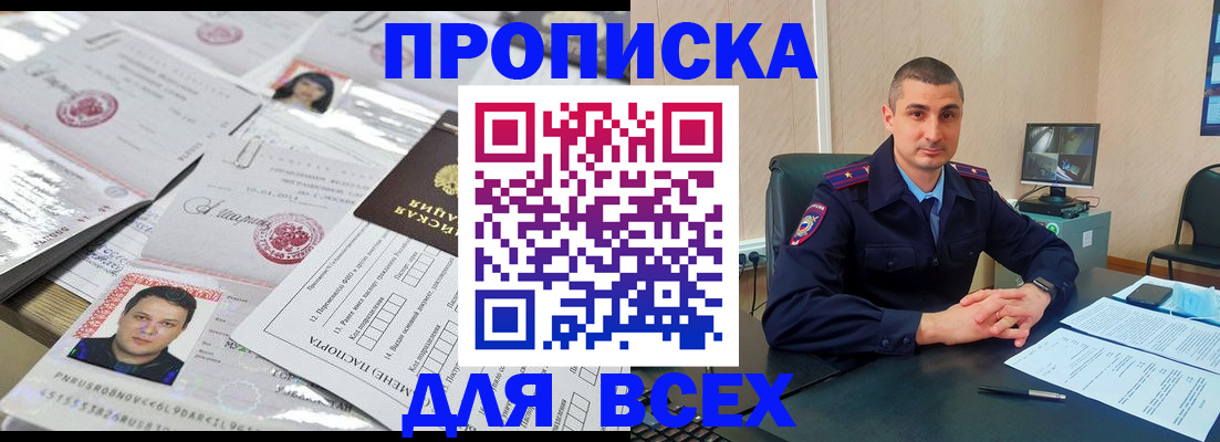 где прописаться в Саянске